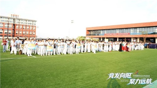 全球同場競風采聚力揚帆賦新能｜中偉集團2025年運動會圓滿落幕！