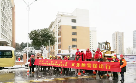 保衛(wèi)長沙 | 我們在行動(dòng)！