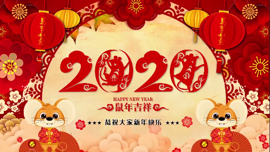 長(zhǎng)沙市政祝大家鼠年大,給大家拜年了！