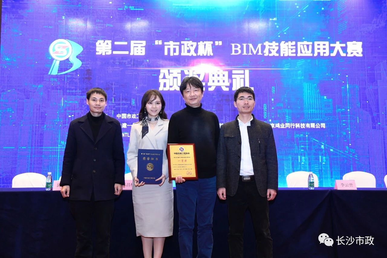 2021，開年見喜！公司榮獲“市政杯”BIM大賽一等獎！