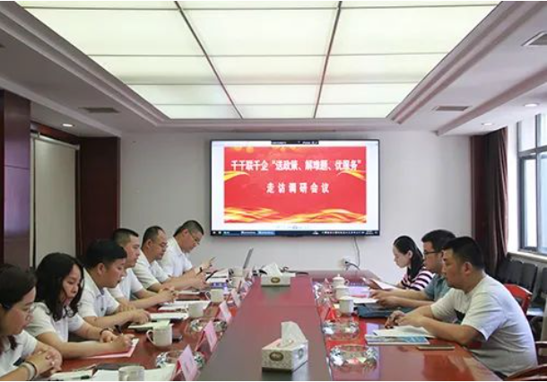 市政要聞 | 長沙市千名干部聯(lián)千企“送政策、解難題、優(yōu)服務(wù)”行動(dòng)走訪工作組赴長沙市政走訪調(diào)研