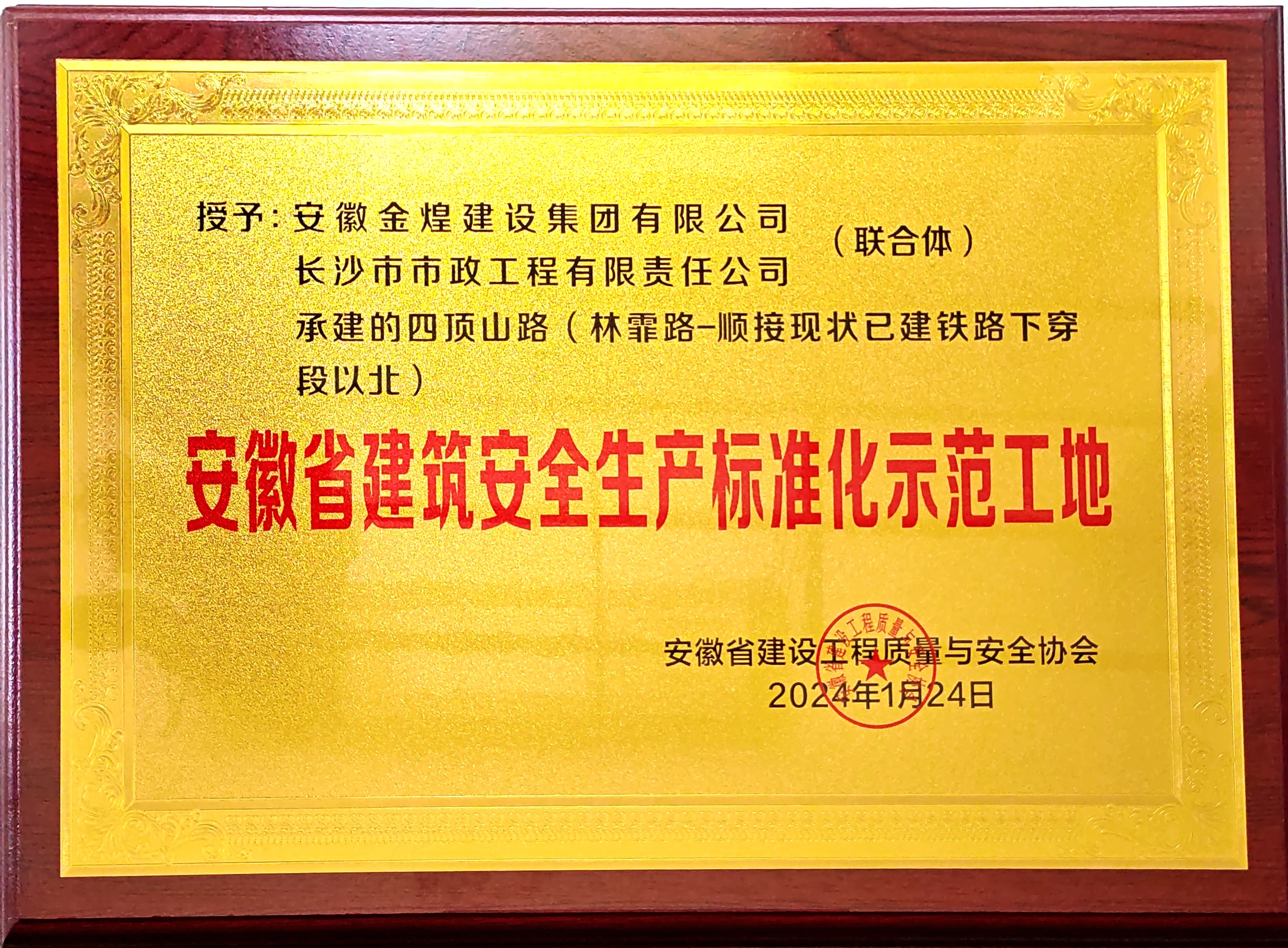 市政喜訊 | 公司再獲省、市級(jí)獎(jiǎng)項(xiàng)